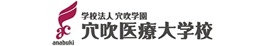 穴吹医療大学校