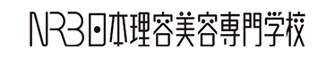 日本理容美容専門学校