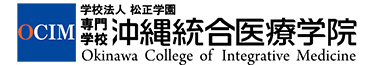 専門学校沖縄統合医療学院